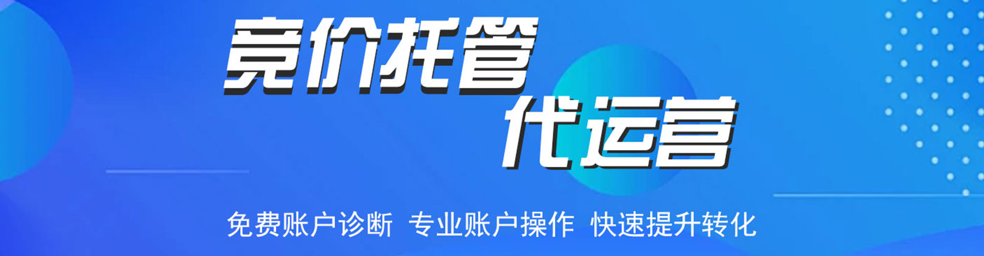 晋源百度推广运营