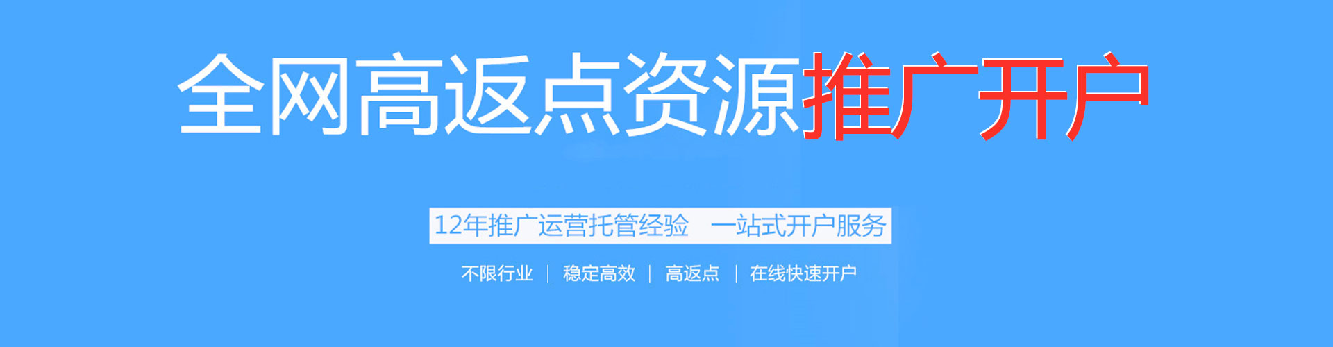 晋源sem投放